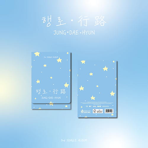 JUNG DAEHYUN - JOURNEY 행로(行路)