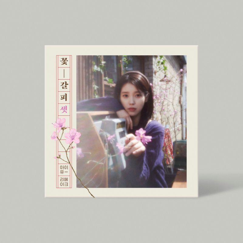 IU - [꽃갈피 셋] A Flower Bockmark EP Album