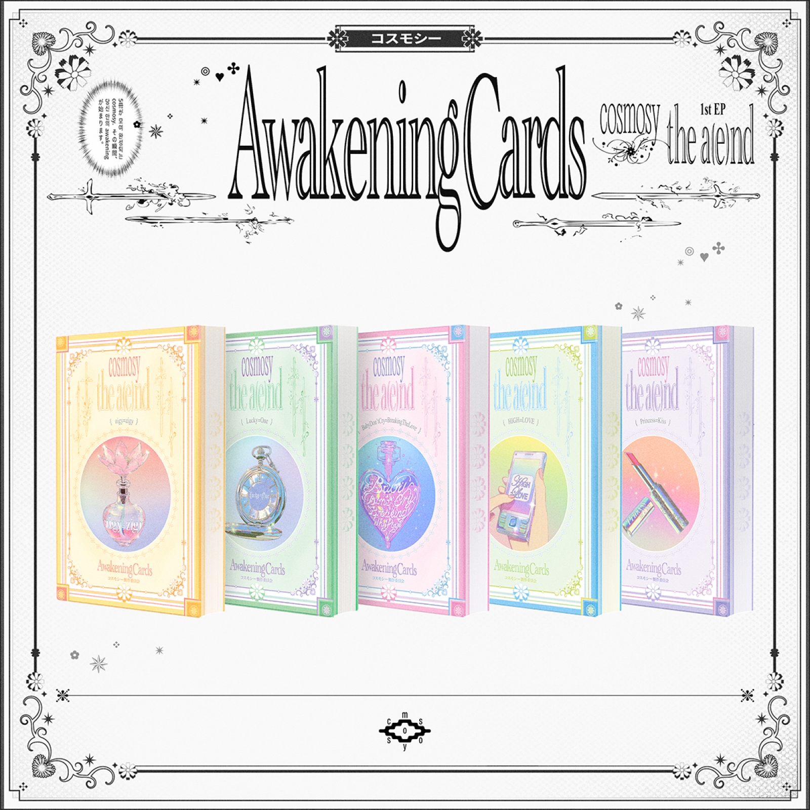 cosmosy - The a(e)nd 1st EP [Awakening Cards/Nemo Ver.]